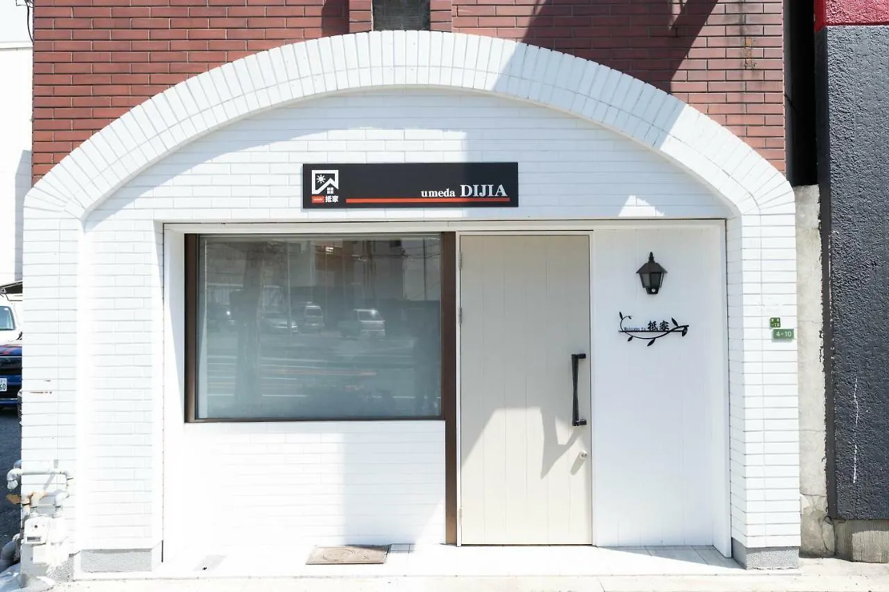 抵家umeda Dijia 梅田館 大阪民宿包棟